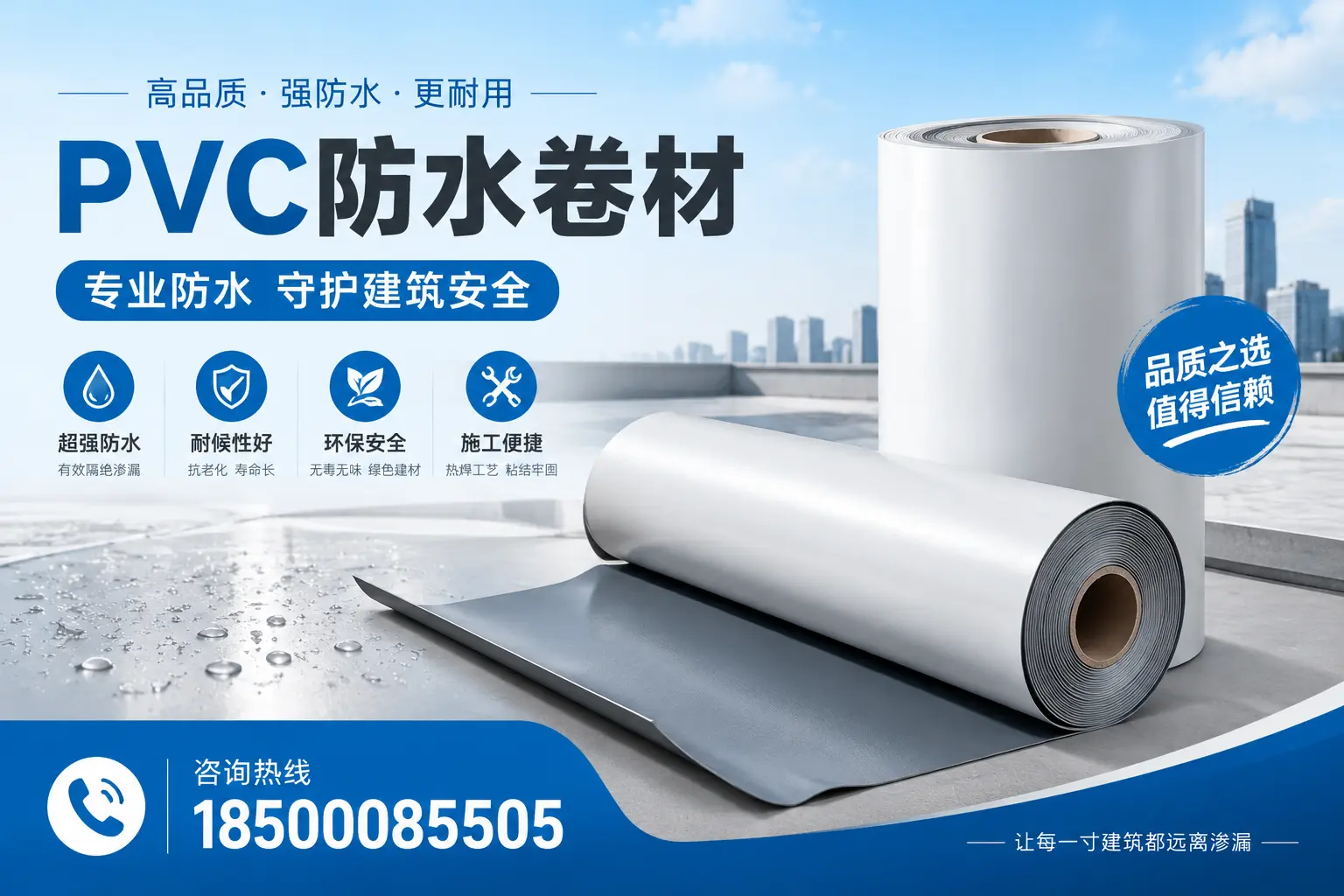 泰安地区pvc防水卷材的市场现状与发展趋势